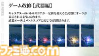 『ブループロトコル』のいまを開発・運営はどうとらえているのか。1周年アップデート“Beyond”前に仕込まれた楽しさへの布石「ショットガンみたいな5way接射はロマン」