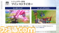 『ブループロトコル』のいまを開発・運営はどうとらえているのか。1周年アップデート“Beyond”前に仕込まれた楽しさへの布石「ショットガンみたいな5way接射はロマン」