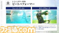 『ブループロトコル』のいまを開発・運営はどうとらえているのか。1周年アップデート“Beyond”前に仕込まれた楽しさへの布石「ショットガンみたいな5way接射はロマン」
