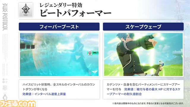 『ブループロトコル』のいまを開発・運営はどうとらえているのか。1周年アップデート“Beyond”前に仕込まれた楽しさへの布石「ショットガンみたいな5way接射はロマン」