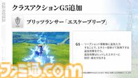 『ブループロトコル』のいまを開発・運営はどうとらえているのか。1周年アップデート“Beyond”前に仕込まれた楽しさへの布石「ショットガンみたいな5way接射はロマン」