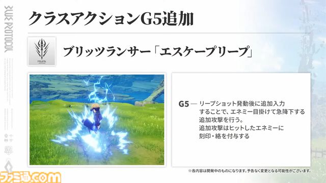 『ブループロトコル』のいまを開発・運営はどうとらえているのか。1周年アップデート“Beyond”前に仕込まれた楽しさへの布石「ショットガンみたいな5way接射はロマン」