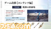 『ブループロトコル』のいまを開発・運営はどうとらえているのか。1周年アップデート“Beyond”前に仕込まれた楽しさへの布石「ショットガンみたいな5way接射はロマン」