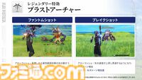 『ブループロトコル』のいまを開発・運営はどうとらえているのか。1周年アップデート“Beyond”前に仕込まれた楽しさへの布石「ショットガンみたいな5way接射はロマン」