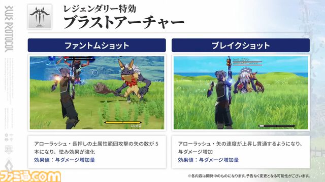『ブループロトコル』のいまを開発・運営はどうとらえているのか。1周年アップデート“Beyond”前に仕込まれた楽しさへの布石「ショットガンみたいな5way接射はロマン」