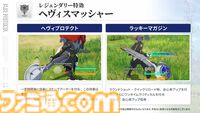 『ブループロトコル』のいまを開発・運営はどうとらえているのか。1周年アップデート“Beyond”前に仕込まれた楽しさへの布石「ショットガンみたいな5way接射はロマン」