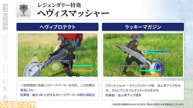 『ブループロトコル』のいまを開発・運営はどうとらえているのか。1周年アップデート“Beyond”前に仕込まれた楽しさへの布石「ショットガンみたいな5way接射はロマン」