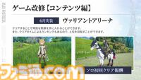 『ブループロトコル』のいまを開発・運営はどうとらえているのか。1周年アップデート“Beyond”前に仕込まれた楽しさへの布石「ショットガンみたいな5way接射はロマン」