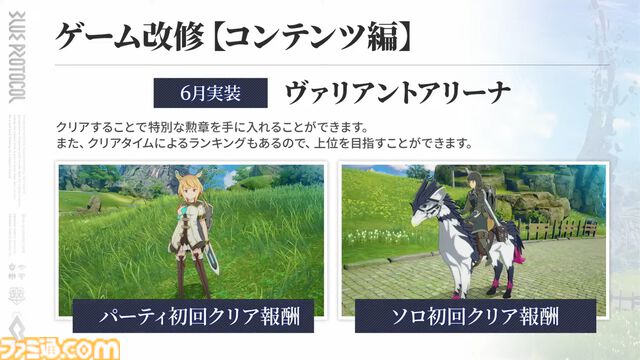 『ブループロトコル』のいまを開発・運営はどうとらえているのか。1周年アップデート“Beyond”前に仕込まれた楽しさへの布石「ショットガンみたいな5way接射はロマン」