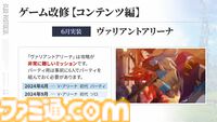 『ブループロトコル』のいまを開発・運営はどうとらえているのか。1周年アップデート“Beyond”前に仕込まれた楽しさへの布石「ショットガンみたいな5way接射はロマン」