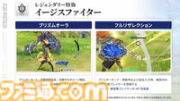 『ブループロトコル』のいまを開発・運営はどうとらえているのか。1周年アップデート“Beyond”前に仕込まれた楽しさへの布石「ショットガンみたいな5way接射はロマン」