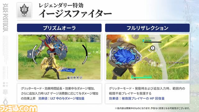 『ブループロトコル』のいまを開発・運営はどうとらえているのか。1周年アップデート“Beyond”前に仕込まれた楽しさへの布石「ショットガンみたいな5way接射はロマン」