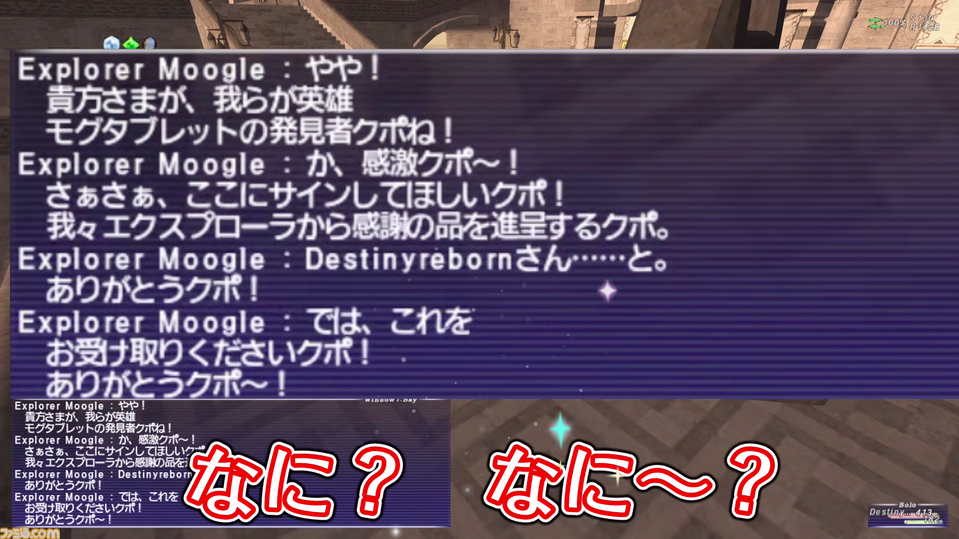 【FF11】りえこむ、ついにジュノへ到達！ 動画“FF11宣伝担当がイチから冒険をはじめてみた”第8回＆連動コラムが公開