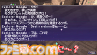 【FF11】りえこむ、ついにジュノへ到達！ 動画“FF11宣伝担当がイチから冒険をはじめてみた”第8回＆連動コラムが公開
