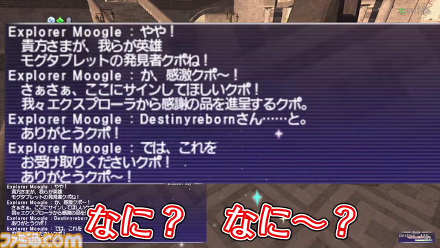 【FF11】りえこむ、ついにジュノへ到達！ 動画“FF11宣伝担当がイチから冒険をはじめてみた”第8回＆連動コラムが公開