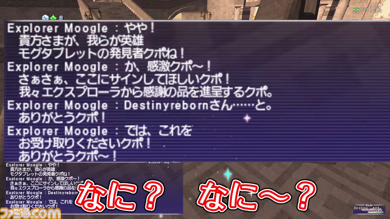 【FF11】りえこむ、ついにジュノへ到達！ 動画“FF11宣伝担当がイチから冒険をはじめてみた”第8回＆連動コラムが公開