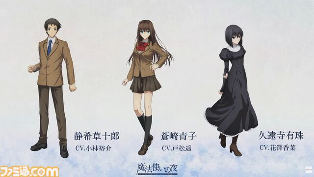 【映画まほよ】『魔法使いの夜』公開日が11月20日に決定。公開日発表イベントではアニメ映像も公開