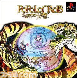 『ポポロクロイス物語』30周年。温かみのある絵柄で動きまくるキャラがかわいい。人気の名作ファンタジーRPG【今日は何の日？】