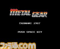 『メタルギア』がMSX2で発売された日。“ステルス要素を完全に取り入れた最初のビデオゲーム”としてギネス認定もされたMSX2の代表作【今日は何の日？】
