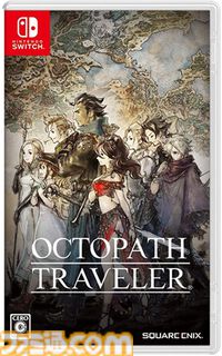 『オクトパストラベラー』が発売された日。斬新な“HD-2D”を初導入。8人の主人公ごとに異なるフィールドコマンドで無茶なプレイもできた【今日は何の日？】