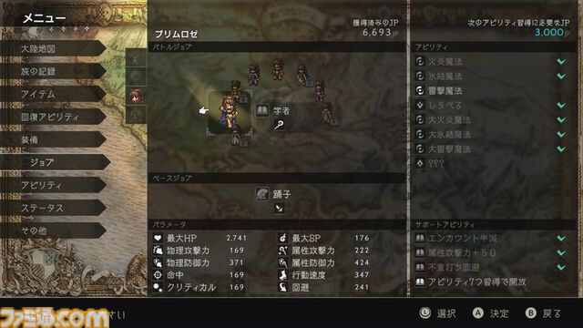 『オクトパストラベラー』が発売された日。斬新な“HD-2D”を初導入。8人の主人公ごとに異なるフィールドコマンドで無茶なプレイもできた【今日は何の日？】