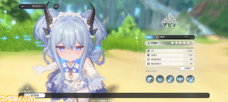 『アズールプロミリア』かわいい3Dモデルの美少女キャラとのスローライフが沼。Yostar新作ファンタジーワールドRPGは気ままにのんびり遊べる良ゲー