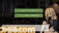 酒クズ先輩お世話ゲームの名称が『Living on Plain Pasta』に決定。「カスのコーヒートーク」がコンセプト。カスだけど名前はオシャレ
