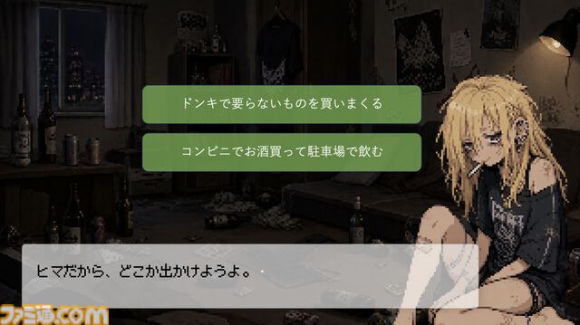 酒クズ先輩お世話ゲームの名称が『Living on Plain Pasta』に決定。「カスのコーヒートーク」がコンセプト。カスだけど名前はオシャレ