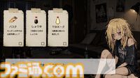 酒クズ先輩お世話ゲームの名称が『Living on Plain Pasta』に決定。「カスのコーヒートーク」がコンセプト。カスだけど名前はオシャレ
