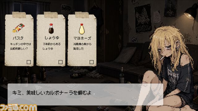 酒クズ先輩お世話ゲームの名称が『Living on Plain Pasta』に決定。「カスのコーヒートーク」がコンセプト。カスだけど名前はオシャレ