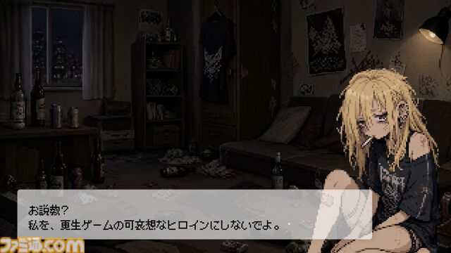 酒クズ先輩お世話ゲームの名称が『Living on Plain Pasta』に決定。「カスのコーヒートーク」がコンセプト。カスだけど名前はオシャレ