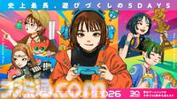 TGS2026チケット情報など来場者向け情報を一斉公開！　藍井エイルさん、前田佳織里さんなど公式インフルエンサー第2弾も発表