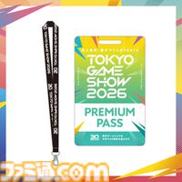 TGS2026チケット情報など来場者向け情報を一斉公開！　藍井エイルさん、前田佳織里さんなど公式インフルエンサー第2弾も発表