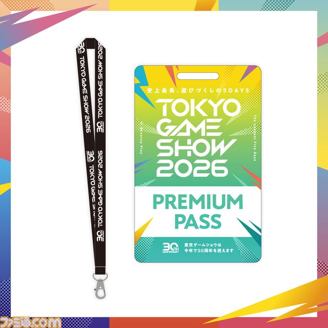 TGS2026チケット情報など来場者向け情報を一斉公開！　藍井エイルさん、前田佳織里さんなど公式インフルエンサー第2弾も発表