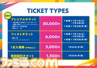 TGS2026チケット情報など来場者向け情報を一斉公開！　藍井エイルさん、前田佳織里さんなど公式インフルエンサー第2弾も発表