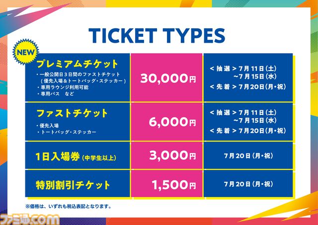 TGS2026チケット情報など来場者向け情報を一斉公開！　藍井エイルさん、前田佳織里さんなど公式インフルエンサー第2弾も発表