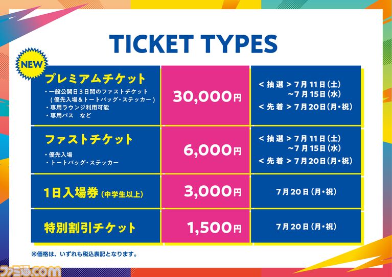 TGS2026チケット情報など来場者向け情報を一斉公開！　藍井エイルさん、前田佳織里さんなど公式インフルエンサー第2弾も発表