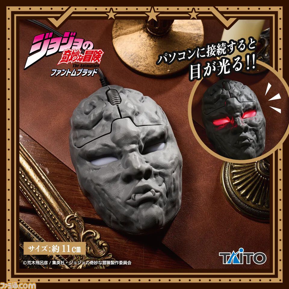 ジョジョ』石仮面のマウスは接続すると目が光る。非売品のプライズ