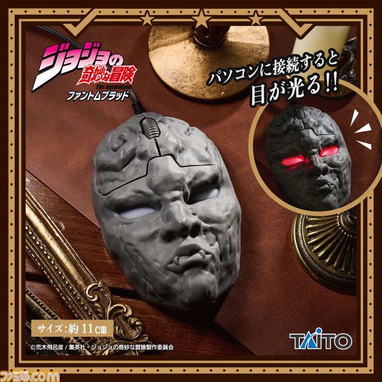『ジョジョ』石仮面のマウスが発表。PCに接続すると目が光るギミックを搭載。非売品のプライズグッズとして7月に登場