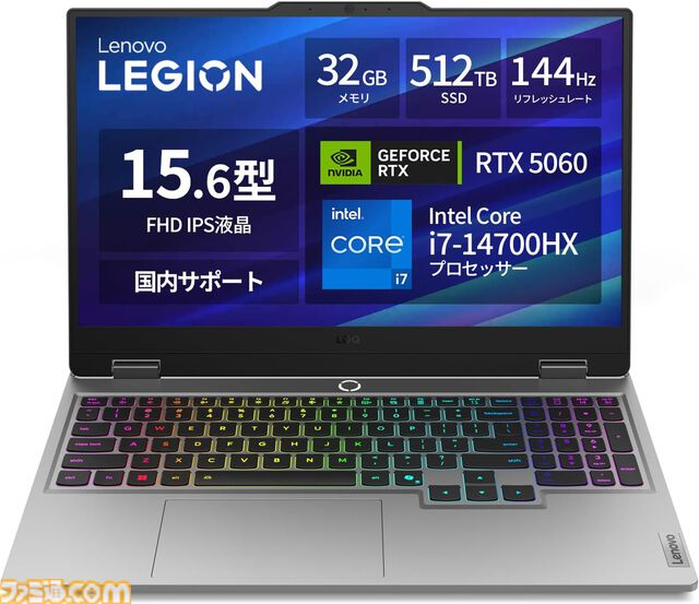 【Amazonプライムデー】RTX5060搭載ゲーミングノートが19万円台で買える。MSIやLenovo、ASUSなど注目モデルがラインアップ