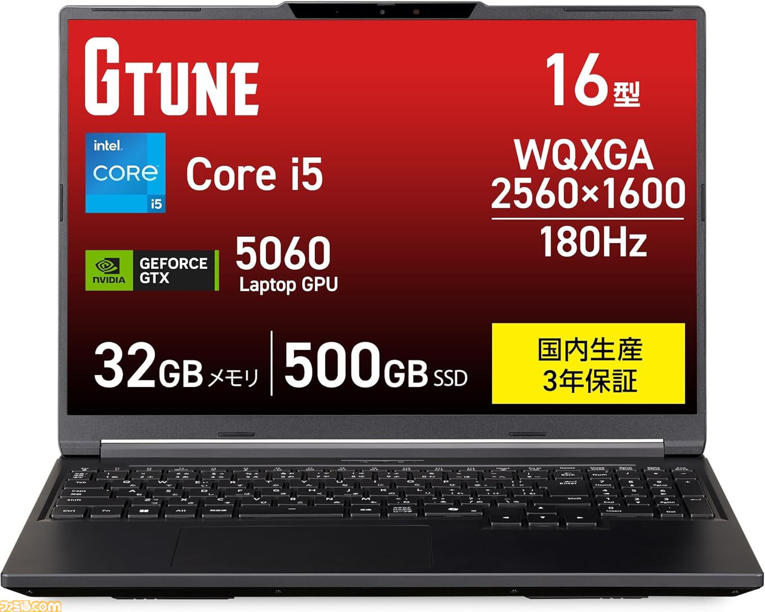 Amazonプライムデー】RTX5060搭載ゲーミングノートが19万円台で買える