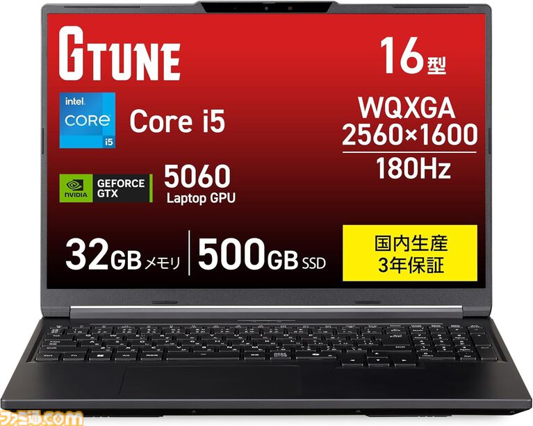 【Amazonプライムデー】RTX5060搭載ゲーミングノートが19万円台で買える。MSIやLenovo、ASUSなど注目モデルがラインアップ