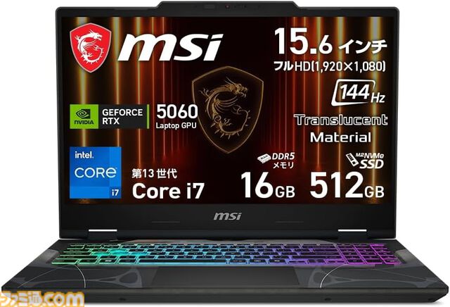 【Amazonプライムデー】RTX5060搭載ゲーミングノートが19万円台で買える。MSIやLenovo、ASUSなど注目モデルがラインアップ