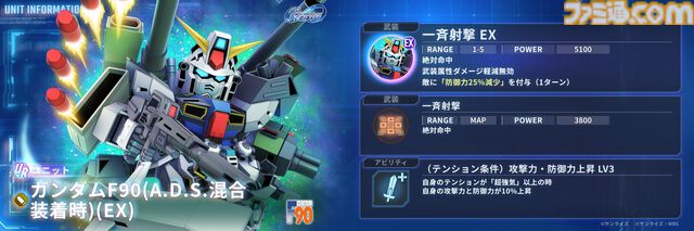 【Gジェネエターナル】DMM GAMES版が7月22日に配信決定。スマホ版とのデータ連携に対応、PCの大画面でプレイできる