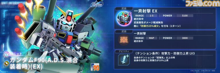 【Gジェネエターナル】DMM GAMES版が7月22日に配信決定。スマホ版とのデータ連携に対応、PCの大画面でプレイできる
