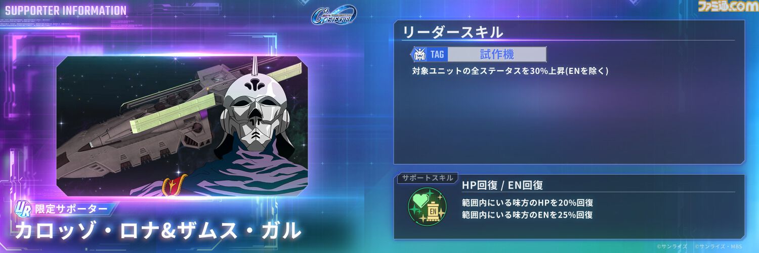 なか Gジェネエターナル】PCの大画面でプレイできるDMM GAMES版が7月22日に