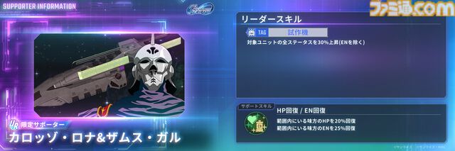 【Gジェネエターナル】DMM GAMES版が7月22日に配信決定。スマホ版とのデータ連携に対応、PCの大画面でプレイできる