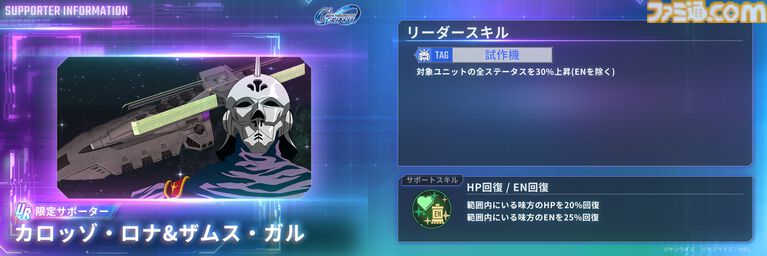 【Gジェネエターナル】DMM GAMES版が7月22日に配信決定。スマホ版とのデータ連携に対応、PCの大画面でプレイできる