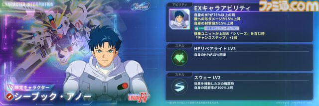 【Gジェネエターナル】DMM GAMES版が7月22日に配信決定。スマホ版とのデータ連携に対応、PCの大画面でプレイできる