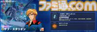 【Gジェネエターナル】DMM GAMES版が7月22日に配信決定。スマホ版とのデータ連携に対応、PCの大画面でプレイできる